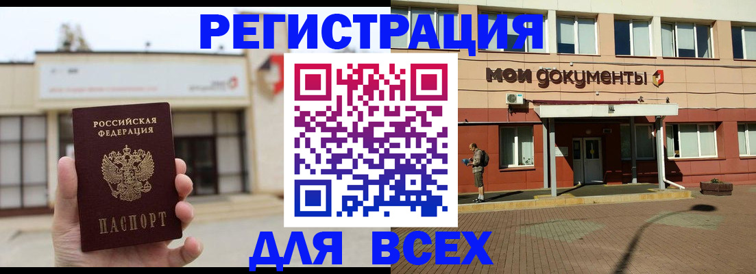 временная регистрация 2025 в Советске