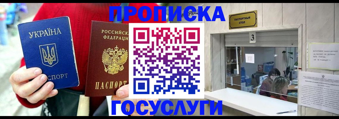 временная регистрация законно в Советске